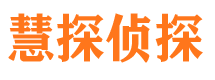 上思侦探公司